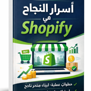 Success With Shopify